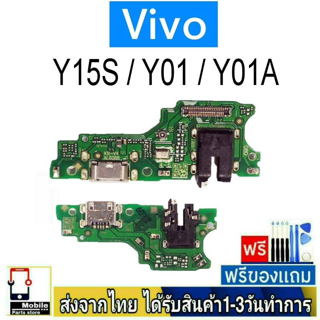 แพรตูดชาร์จ Vivo Y15s / Y01 / Y01A แพรชุดชาร์จ แพรก้นชาร์จ อะไหล่มือถือ ก้นชาร์จ ตูดชาร์จ