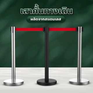 chishop เสากั้นทางเดิน ป้องกันความปลอดภัย แบบยืดหดได้ สำหรับแบ่งพื้นที่
