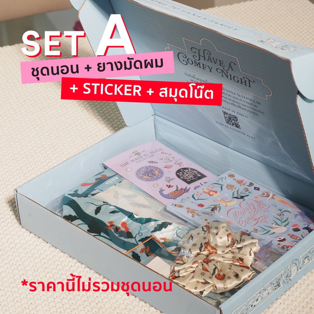 Vana Sleepwear Gift Box เซ็ตของขวัญ (ราคานี้ยังไม่รวมชุดนอน)