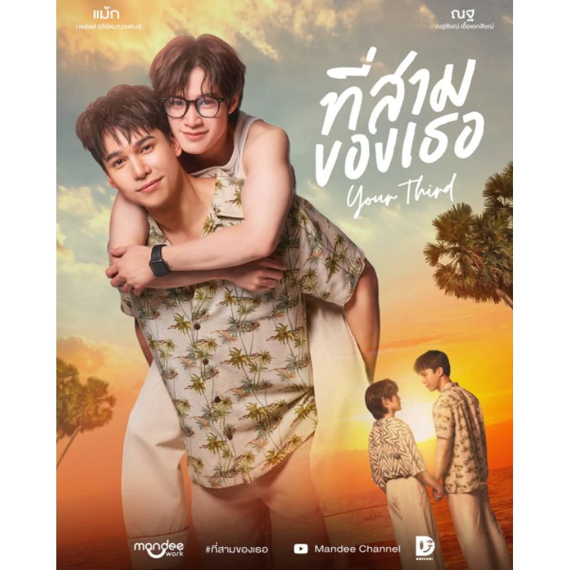 พร้อมส่ง " ที่สามของเธอ " #ที่สามของเธอ มีซีรีย์ เล่มเดียวจบ