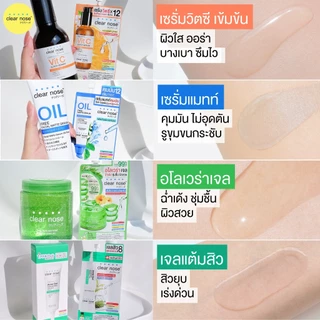 Clear Nose Acne เคลียร์โนส มีทั้งหมด 14 สูตร