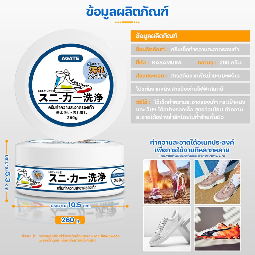 ครีมขัดรองเท้าขาว น้ำยาขัดรองเท้าขาว White Shoe Cleaner พร้อมฟองน้ำสำหรับขัด White Shoe Cleaner
