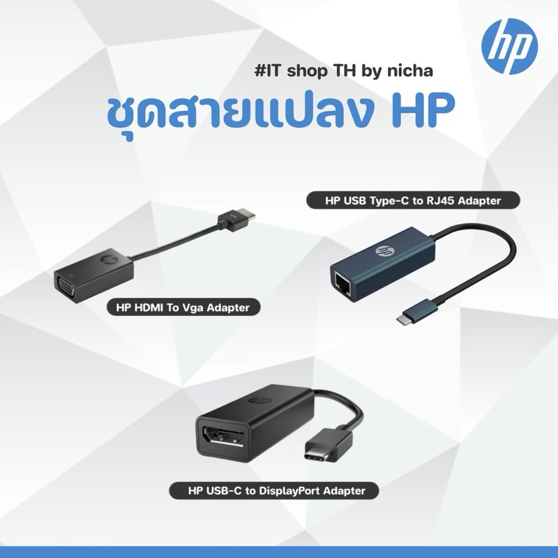 สายแปลง hp hdmi to vga/HP USB-C to DisplayPort/HP USB Type-C to RJ45 พร้อมส่ง ของแท้