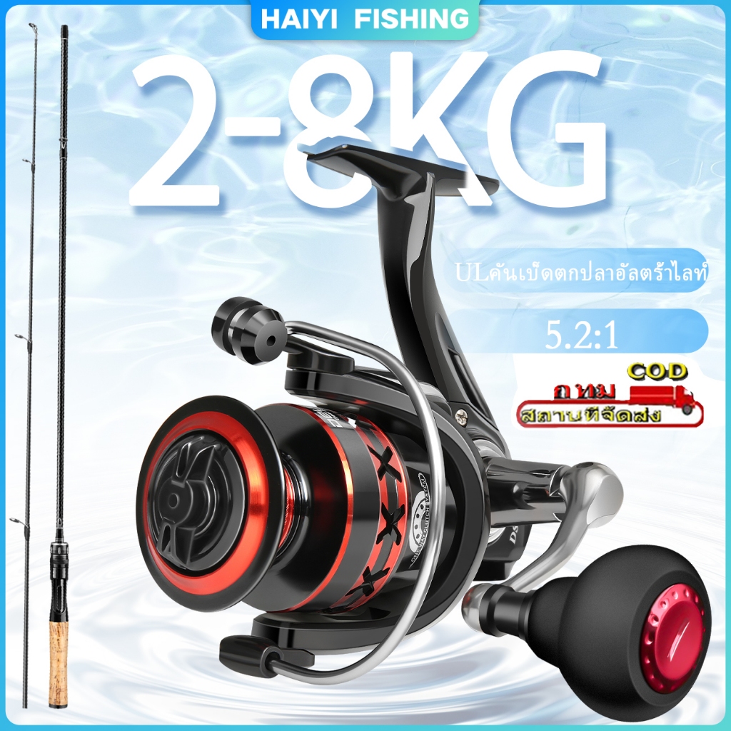 HAIYI Fishing-คันเบ็ดคาร์บอน UL ด้ามไม้ใหม่ + รอกตกปลาแบบ Drop Fishing Reel สีทอง 7.2:1 + ชุดรอกหมุน