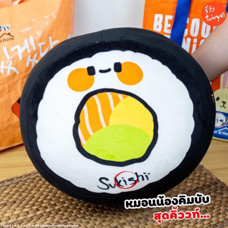 Sukishi® หมอนน้องคิมบับ หมอนซูกิชิ สุดคิ้ววท์ ของพรีเมียมใหม่แท้💯%