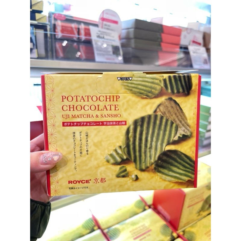 🌟พร้อมส่ง ⭐️ROYCE Potato chip Matcha  มีขายเฉพาะ เกียวโต