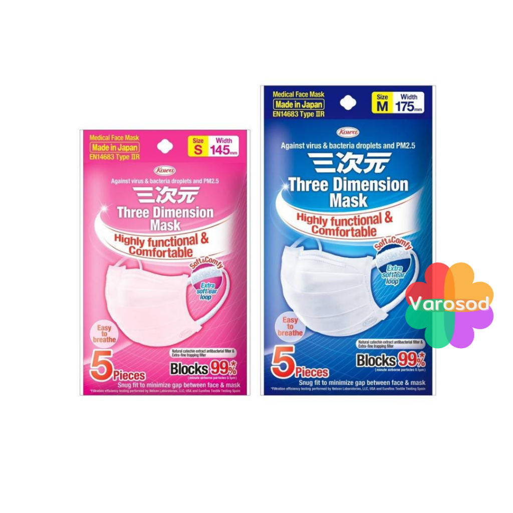 หน้ากากอนามัย ญี่ปุ่น KOWA โควา  mask แบบ 3 มิติ  มีทั้ง เด็ก และ ผู้ใหญ่  บรรจุ 5 ชิ้น/แพ็ค