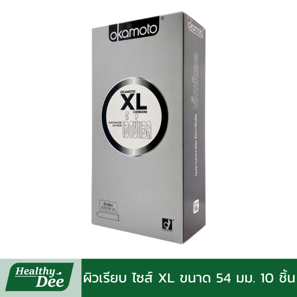 Okamoto XL Family pack ถุงยางอนามัย โอกาโมโต เอ็กซ์แอล ถุงยางไซส์ใหญ่ ขนาด 54 mm. กล่องใหญ่ 1 กล่อง 10 ชิ้น