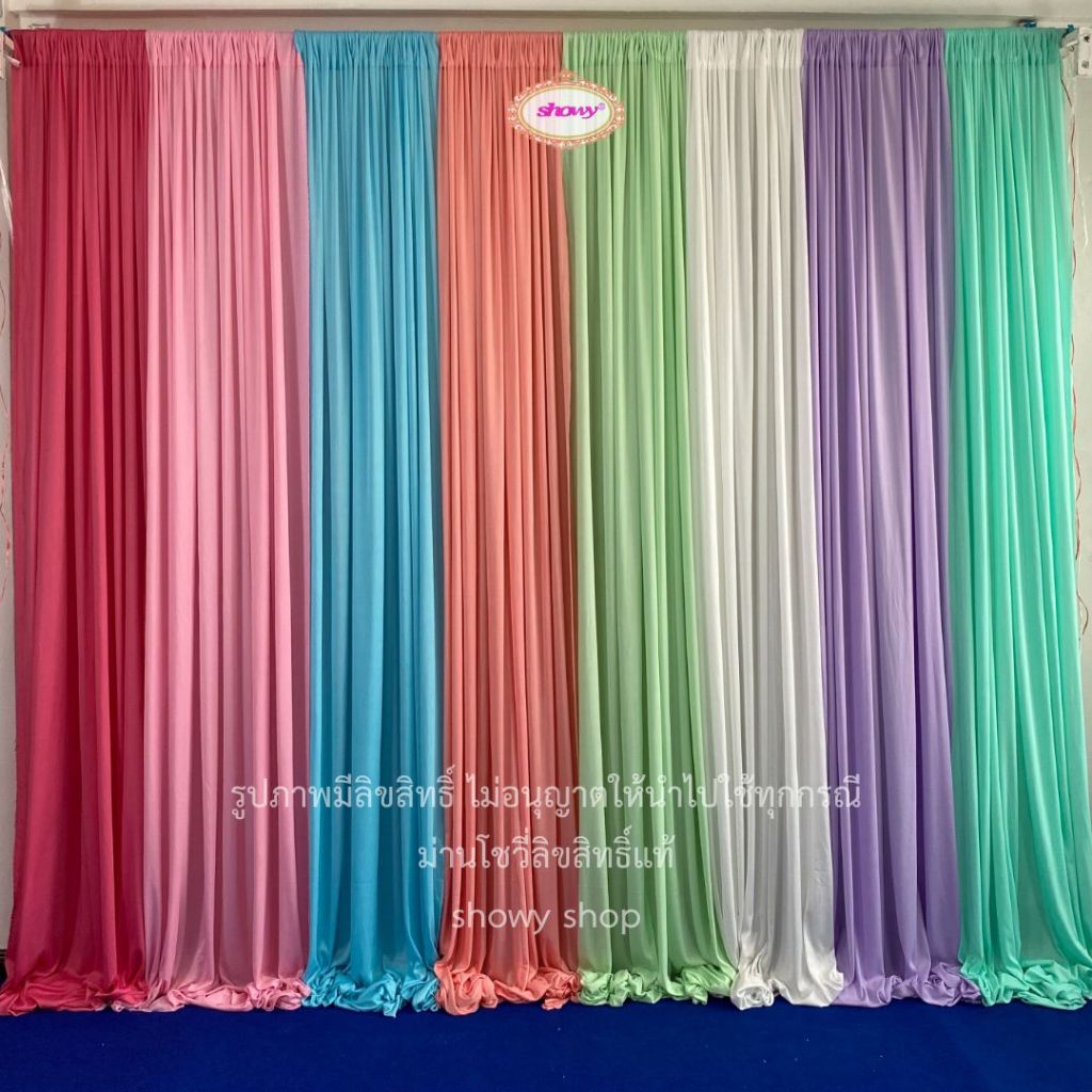 ม่านงานแต่ง เซ็ต 1 ผืน สูง 3 เมตร กว้าง 1.5 เมตร ม่าน showy ลิขสิทธิแท้ ฝีมือคนไทย Made in THAILAND สินค้าพร้อมส่ง