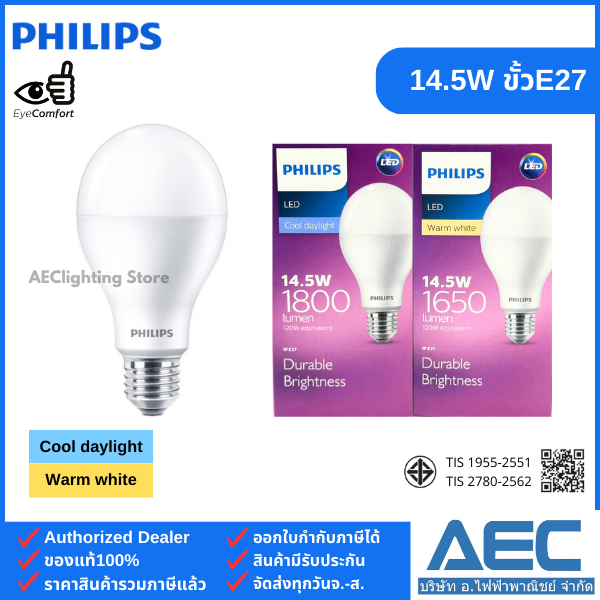 Philips หลอดไฟ ฟิลิปส์ LED BULB 14.5W ขั้วE27