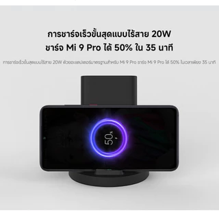 Xiaomi 20W Wireless Charging Stand ชาร์จไร้สาย | การชาร์จแบบไร้สาย | ชาร์จผ่านเคส | ประสบการณ์การชาร์จไร้สายแบบใหม่