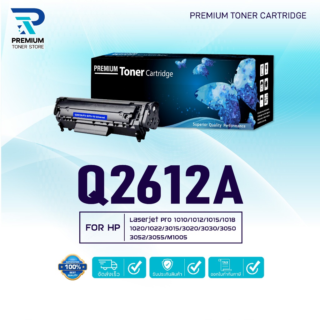 หมึกเทียบเท่า Q2612A 2612 2612A 12A FX-9 FOR HP 1010 1012 1015 1018 1020 1022 3015 3020 3030 3050 3052