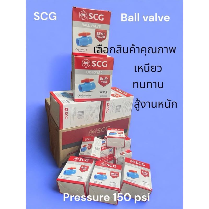 บอลวาล์วพีวีซีแบบสวมตราช้างSCGขนาด1/2“-2”