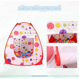 เต็นท์อุโมงค์ 3 in 1 มีสระลูกบอล บ้านบอลสำหรับเด็ก เต็นท์เด็กพร้อมห่วงบาสเกตบอล(กระโจม+อุโมงค์+บ่อบอล+มีขายพร้อมบอล)
