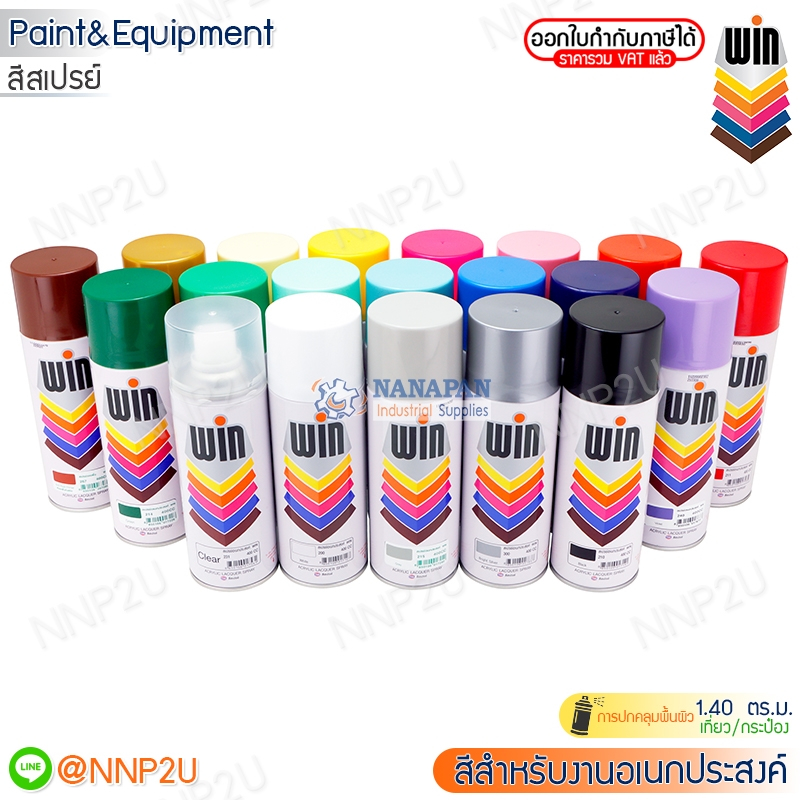 WIN สีสเปร์ยอเนกประสงค์ 200/210/211/212/213/214/215/216/217/218/219/220/221/222/223/224/226/228/229/231