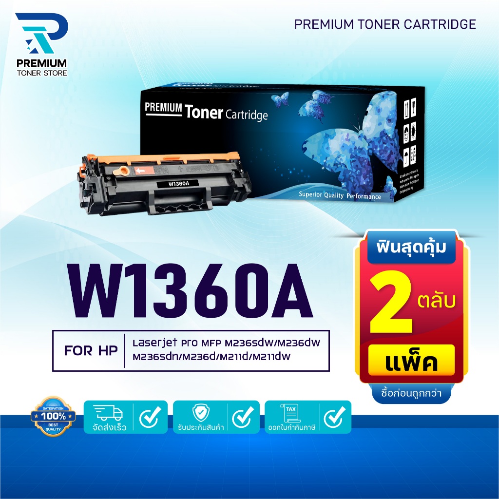 (PACK2) หมึกเทียบเท่า HP 136A Black (W1360A) FORHP MFP M236sdw/M236sdn/M236d/M211d/M211dw