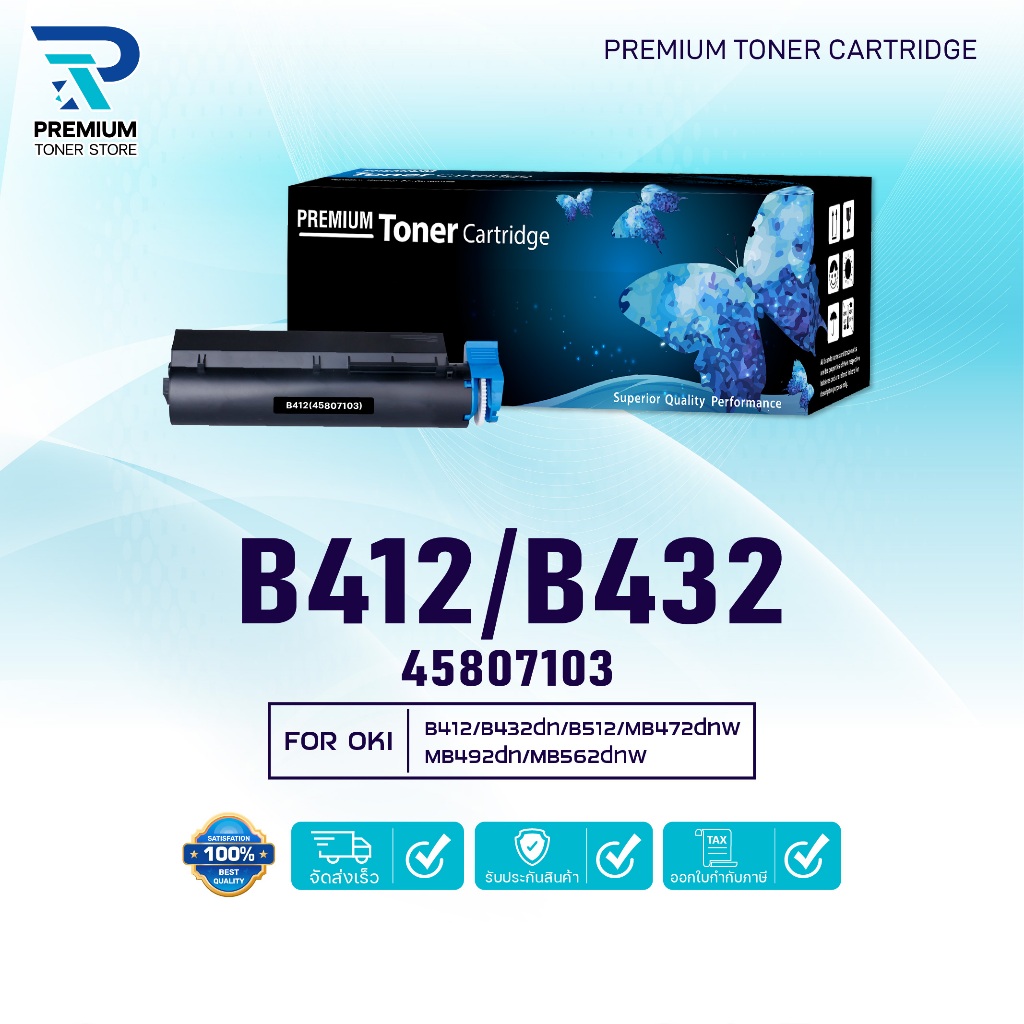 หมึกเทียบเท่า B412/412/432 (45807103) FOR OKI B412dn/B432/B432dn/B512/B512dn/MB472/MB472w/MB492dn