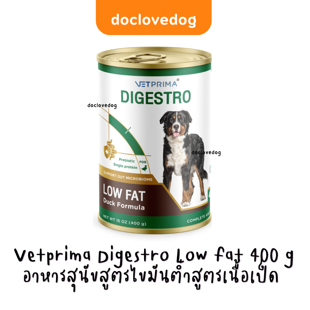 [1 กระป๋อง] Vetprima LOW FAT 400g อาหารกระป๋องสำหรับสุนัขสูตรไขมันต่ำ