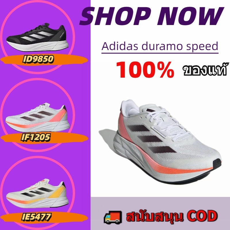 【ADIDAS OFFICIAL STORE】อาดิดาส duramo speed รองเท้าวิ่ง Men's and women's shoes ID9850 100% แท้