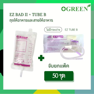 EZ Bag ถุงอาหาร EZ C EZ B สายให้อาหาร มีกระเปาะ ไม่มีกระเปาะ ถุงนม ผู้ป่วย