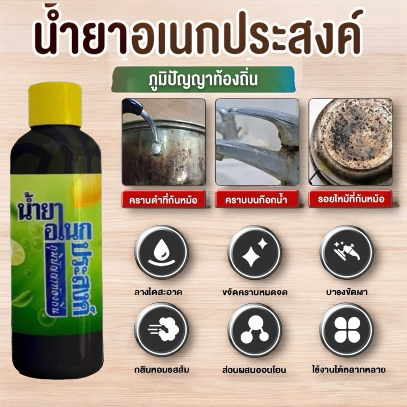 น้ำยาอเนกประสงค์สูตรเข้มข้น(ขนาดทดลอง100มล)