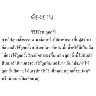 สีทาตู้ลำโพง สีระเบิด ขนาด 1 ลิตร (สูตรใหม่เพิ่มเนื้อแลกเกอร์เข้มข้นกว่าเดิม) ทาได้ทุกพื้นผิว ราคาต่อ 1 ขวด