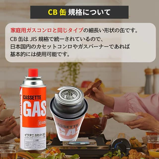 แก๊สกระป๋อง Iwatani Butane Fuel Cassette Gas 250 กรัม (3 กระป๋อง)