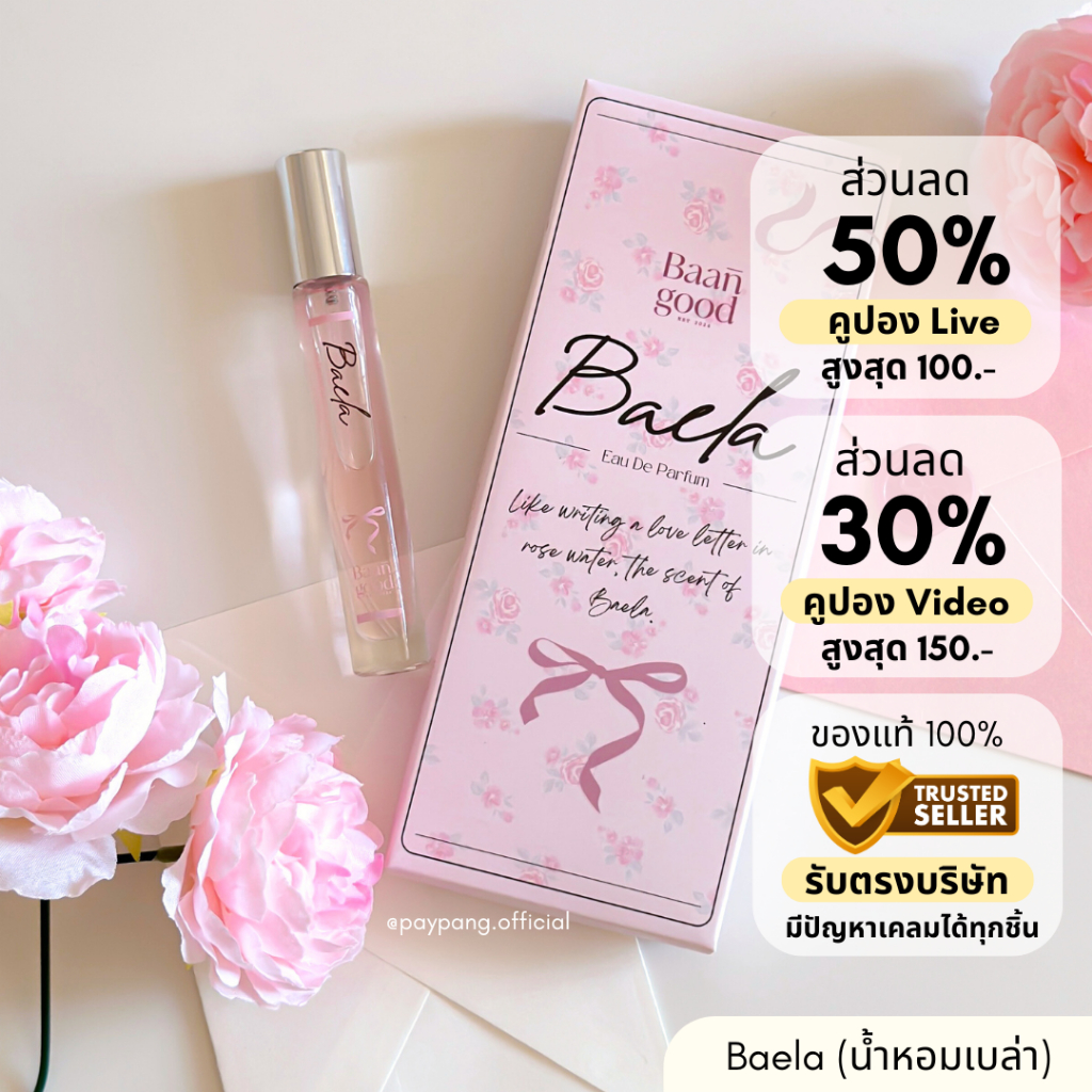 (พร้อมส่ง+ส่งฟรี) Baela น้ำหอมกุหลาบเบล่า ขนาดพกพา 10 ml. ติดทนระดับ EDP *ร้านตัวแทนของแท้100%