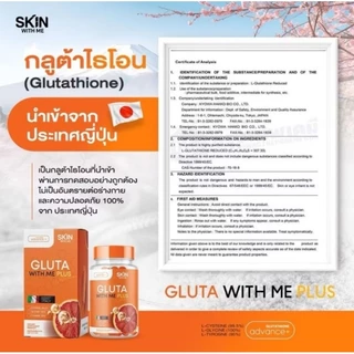 (🍊 แพคเกจใหม่|สูตรใหม่📍) {1แถม1} แท้💯 กลูต้าส้มเลือด กลูต้าวิตมี Gluta with me ลดสิว ผิวกระจ่างใส ลดรอยสิว
