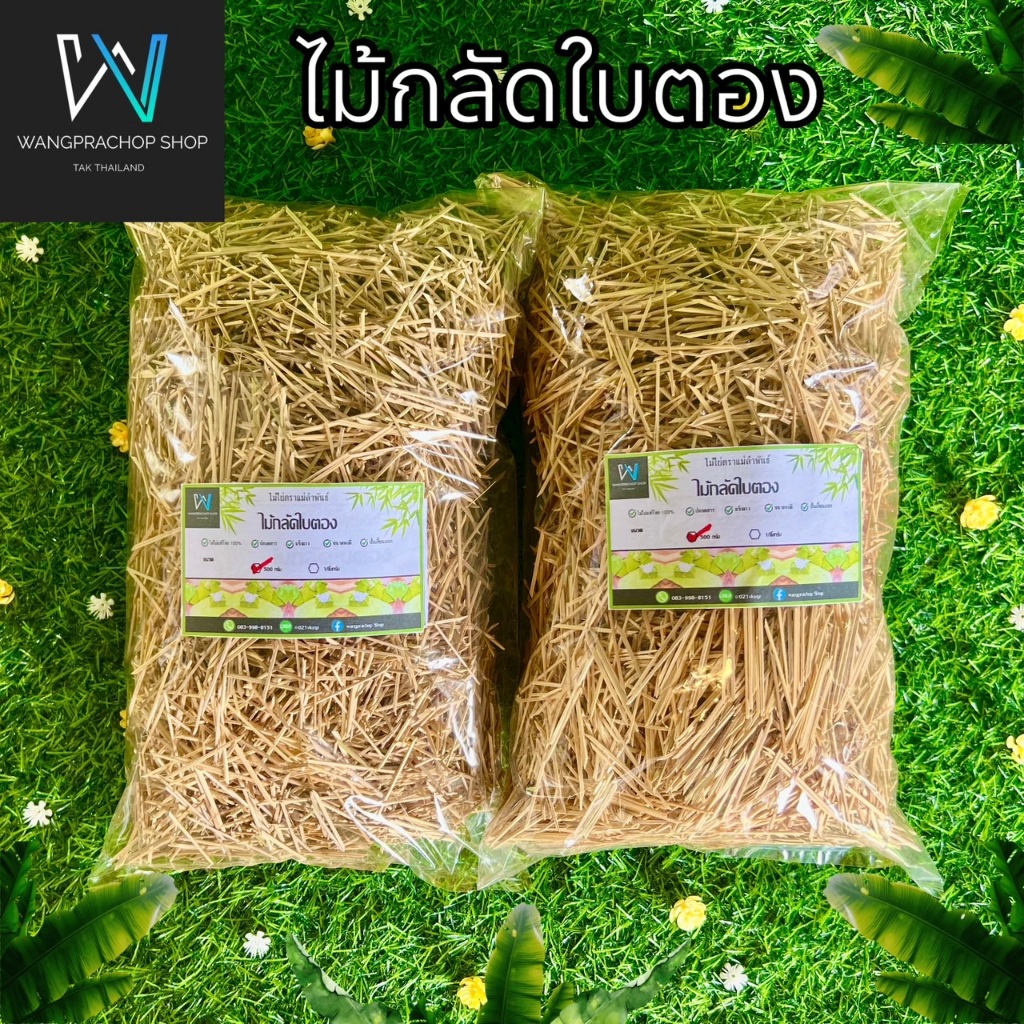 ไม้กลัด ไม้กลัดใบตอง 500 กรัม 1 กิโลกรัม ไม้กลัดขนมห่อใบตอง ขนมไทยกระทง ไม้ไผ่แท้ 100%