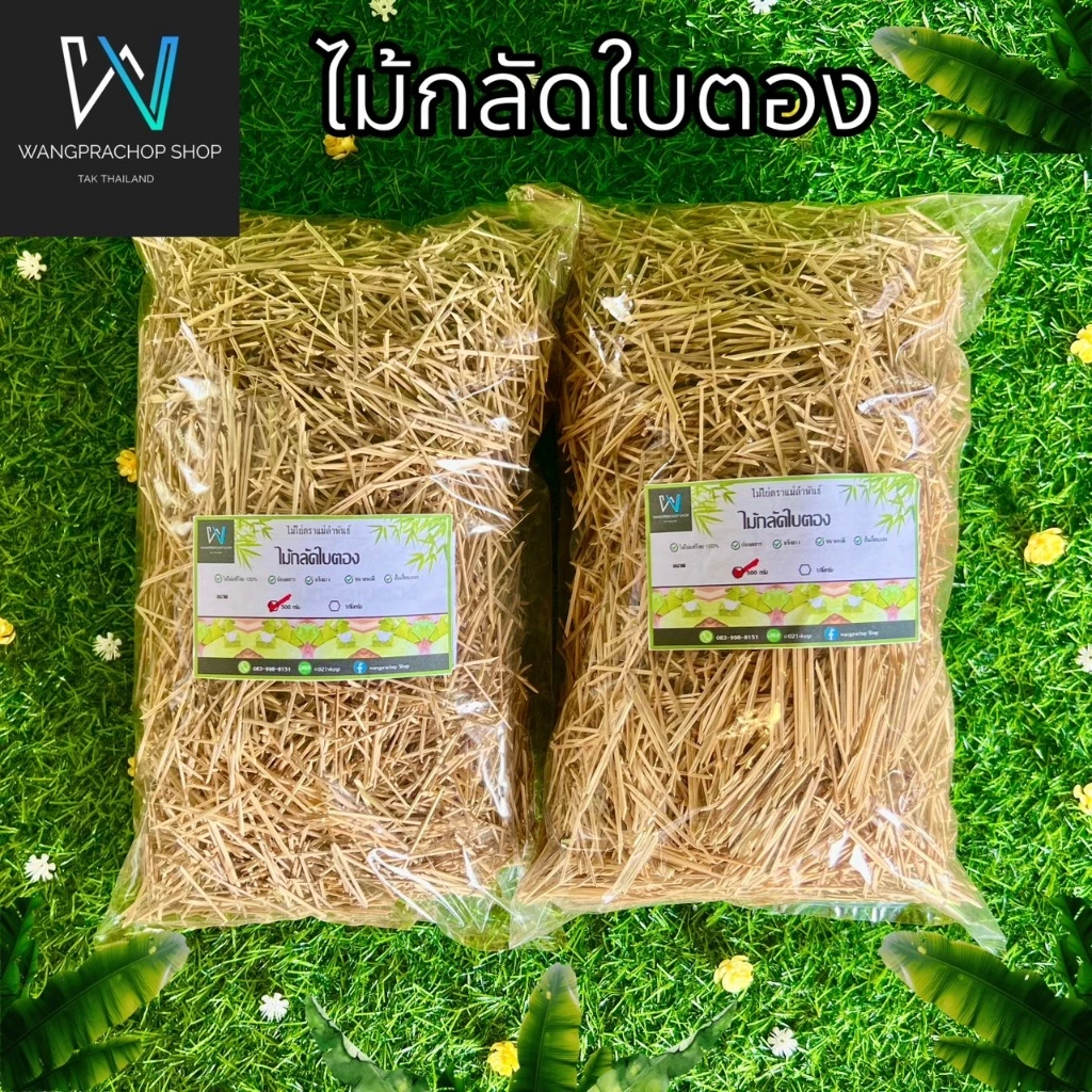 ไม้กลัด ไม้กลัดใบตอง 500 กรัม 1 กิโลกรัม ไม้กลัดขนมห่อใบตอง ขนมไทยกระทง ไม้ไผ่แท้ 100%