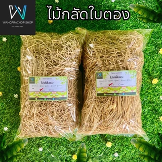 ไม้กลัด ไม้กลัดใบตอง 500 กรัม 1 กิโลกรัม ไม้กลัดขนมห่อใบตอง ขนมไทยกระทง ไม้ไผ่แท้ 100%