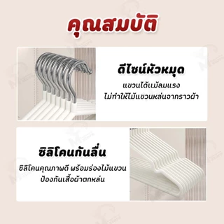 [20 แถม 20] ไม้แขวนเสื้อ ไม้แขวนเสื้อสแตนเลส ไม้แขวนเสื้อซิลิโคน ผู้ใหญ่40ซม. เด็ก30ซม.เคลือบซิลิโคนกันลื่น พร้อมส่ง CC4