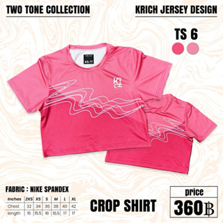 เสื้อวิ่งทรงครอป ผ้า spandex  กับ collection twotone มีให้เล…