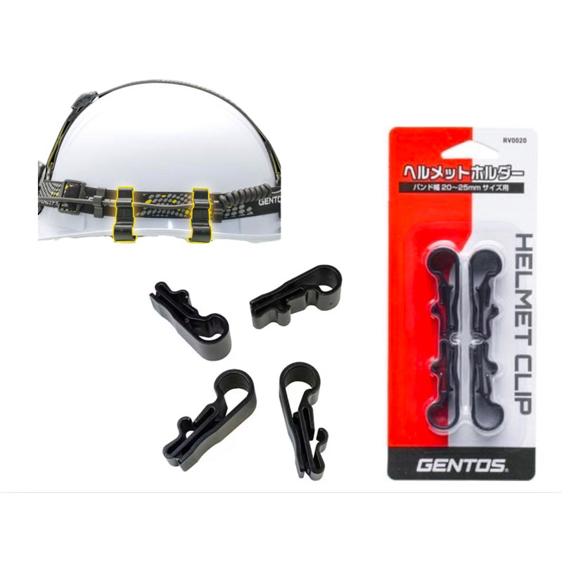 GENTOS คลิปติดหมวกเซฟตี้ Helmet Clip เกรดหนาพิเศษ สำหรับยึดไฟฉายคาดหัว ไม่ต้องเจาะรู นำเข้าจากญี่ปุ่น ของแท้100%