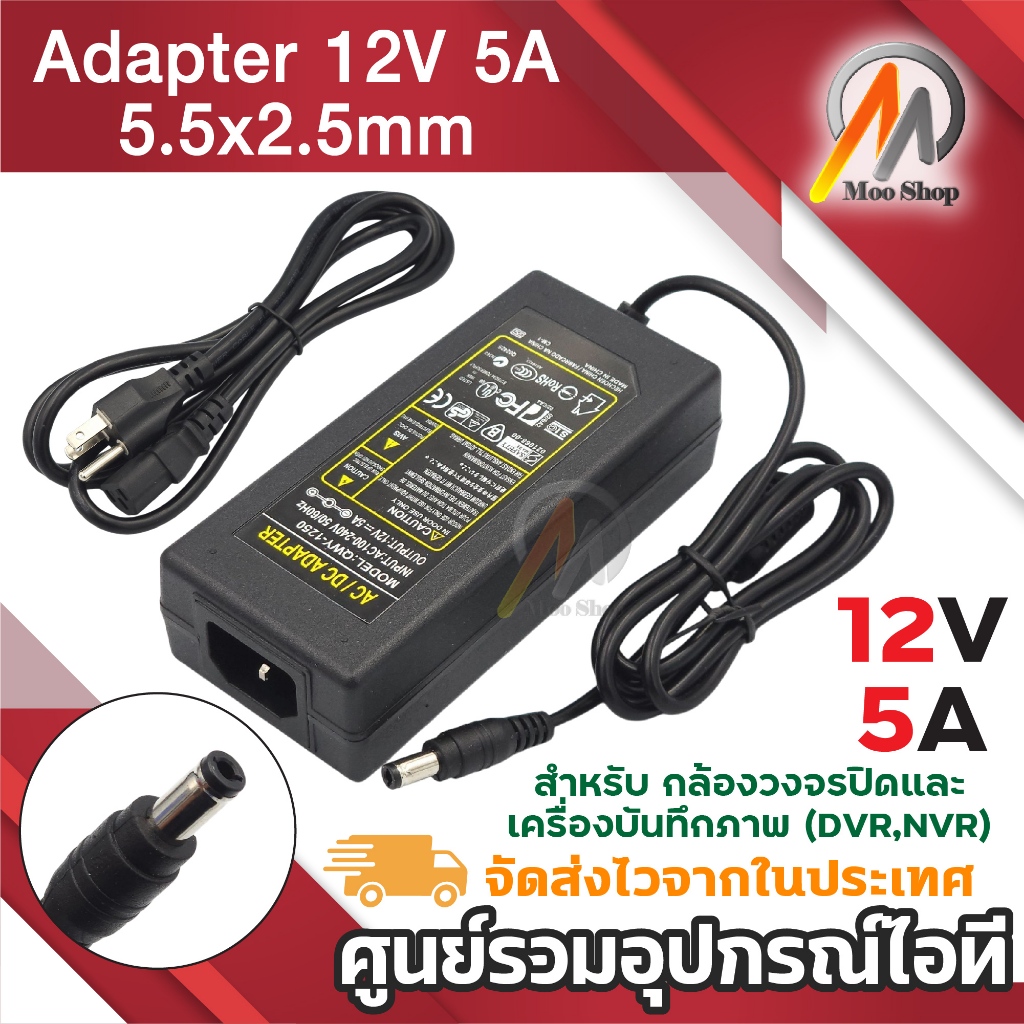 AC 220V To DC 12V 5A Balancer Charger Power Supply for Imax B5 B6 B8