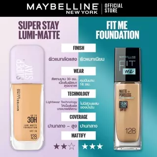 (ซอง) เมย์เบลลีน รองพื้นซุปเปอร์สเตย์ ลูมิแมท Maybelline Superstay Lumi - Matte Foundation