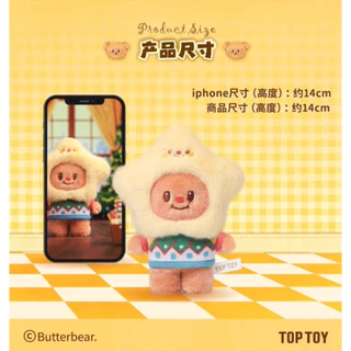 พร้อมส่งในไทย🐻🧈กล่องจุ่มพวงกุญแจ Butterbear Versatile Wardrobe🍩น้องหมีเนย บัตเตอร์แบร์ 1จุ่ม🎁🍰