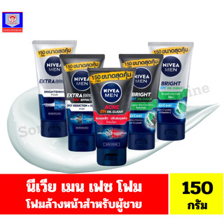 นีเวีย เมน เฟซ โฟม ผลิตภัณฑ์โฟมล้างหน้า สำหรับผู้ชาย ขนาด 15…