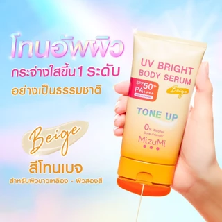 MizuMi โทนอัพ เซรั่มกันแดดทาตัว UV Bright Body Serum 120 ml. มีให้เลือก 2 สูตร