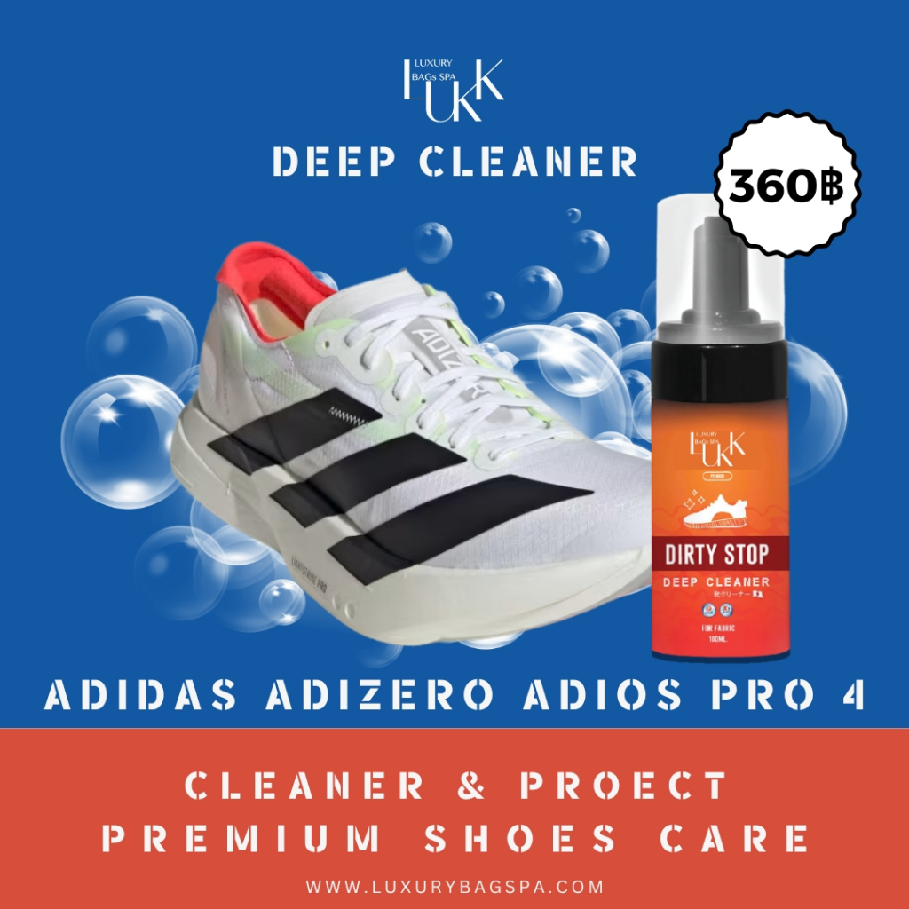 ซักรองเท้า BY LUKK น้ำยาทำความสะอาดรองเท้า สปารองเท้า Adizero Adios Pro 4 สูตรออแกร์นิค🍊Deep Cleaner