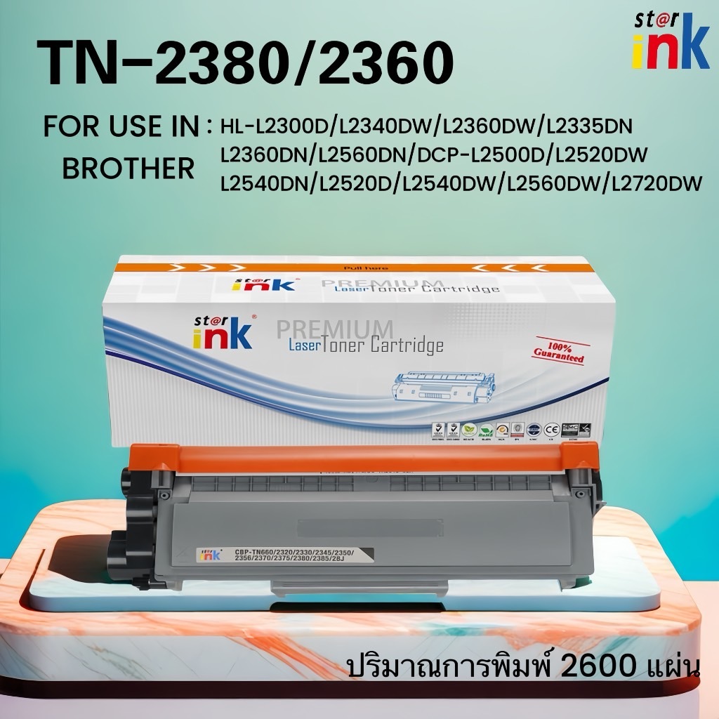 Starink หมึกเทียบเท่า TN2380/BROTHER 2380/2360/HL-L2300D/L2340DW/L2360DW/L2335DN/L2360DN/L2560