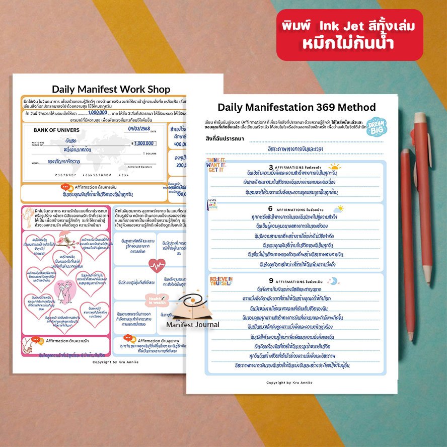 ❤️เล่มใหม่ล่าสุด❤️ Daily Manifestation Journal สมุดบันทึกประจำวัน เพิ่มพลังการดึงดูด สิ่งดี ๆ เข้ามาในชีวิต - รูปที่ 6