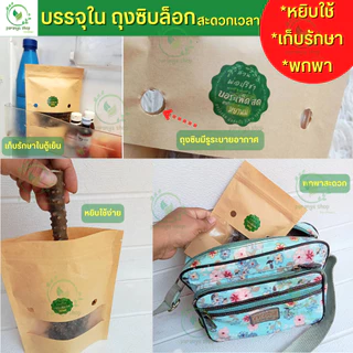 🌱บอระเพ็ดสดหย่านม เลิกเต้า ออร์แกนิก ปลอดภัย ไร้สาร มีถุงซิบล็อก เคลือกอฮอ ดูดนิ้วมือ กัดของเล่น