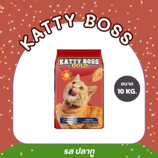อาหารแมว KATTY BOSS หัวอาหารแมว เขียวแดง แคทตี้บอส อาหารเม็ด หัวอาหาร เม็ดเขียวแดง อาหารเม็ดแมว