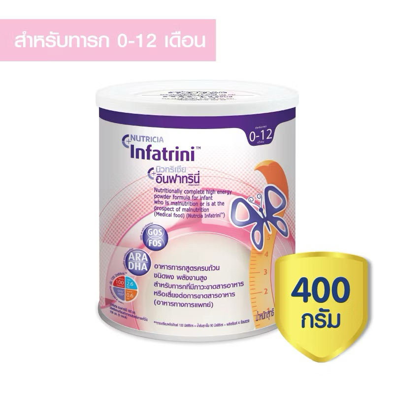NUTRICIA INFATRINI นิวทริเซีย อินฟาทรินี่(สูตรเพิ่มน้ำหนัก) 400g