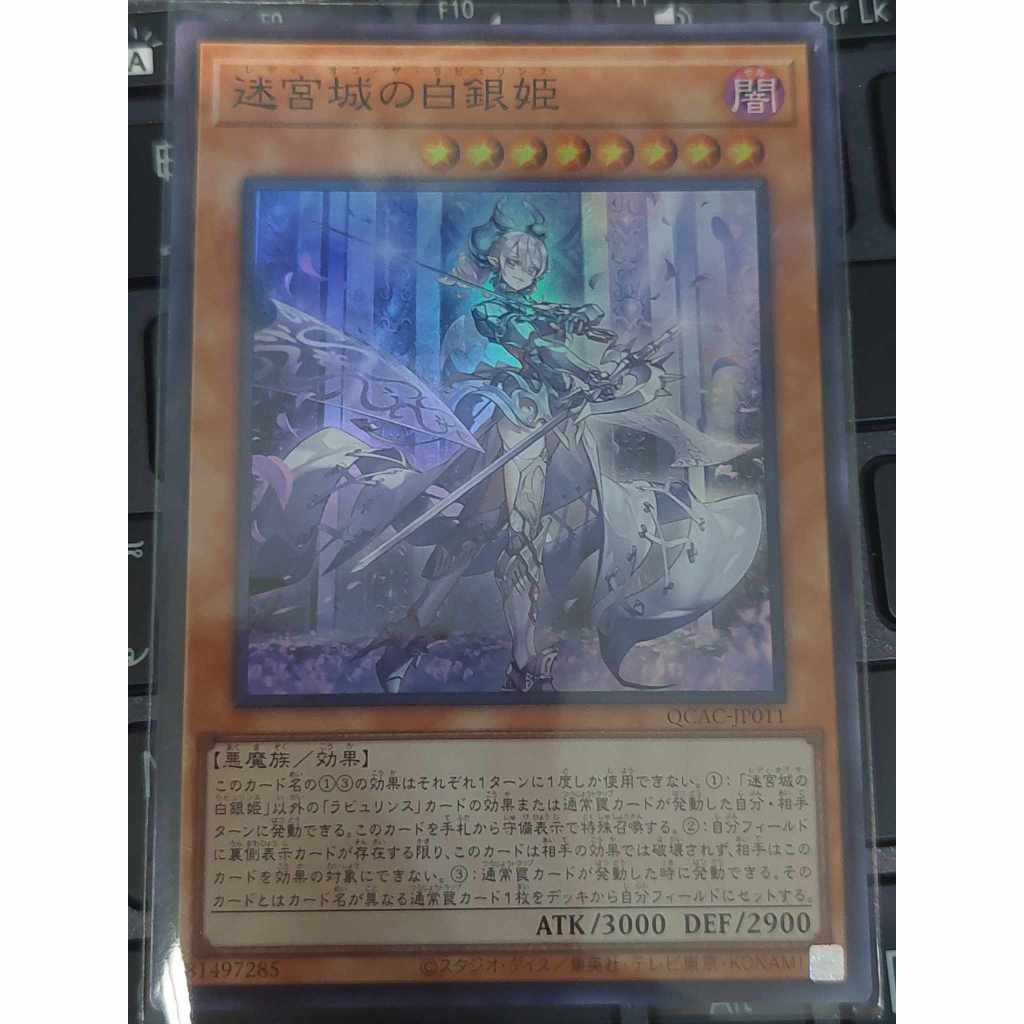 Yugioh: Lady of the Labrynth QCAC-JP011 ระดับ Super rare การ์ดยูกิภาษาญี่ปุ่นของแท้