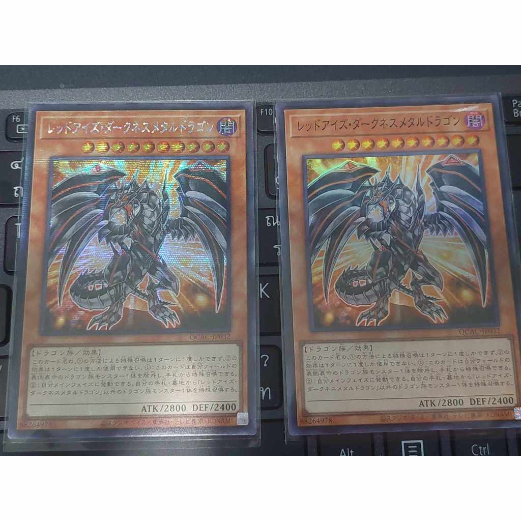 Yugioh: Red-Eyes Darkness Metal Dragon QCAC-JP032 การ์ดยูกิภาษาญี่ปุ่นของแท้