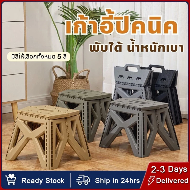 ตั้งแคมป์ เก้าอี้ตกปลา อุจจาระกลางแจ้ง เก้าอี้พับพลาสติกแบบพกพากลางแจ้ สตูลเหลี่ยม เกาอี้พับ ก้าอี้สนาม เก้าอี้พับพกพา