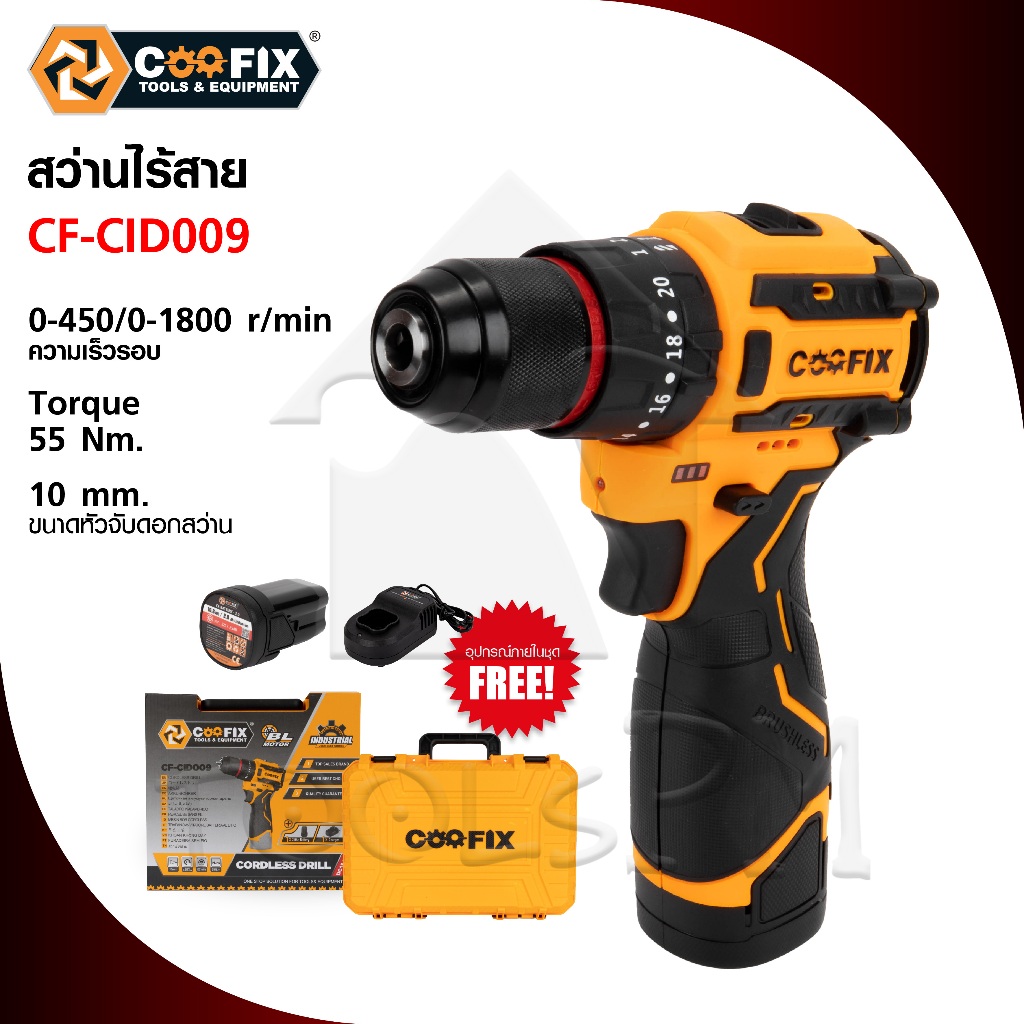 สว่านแบตเตอรี่ DC16.8V ยี่ห้อ Coofix